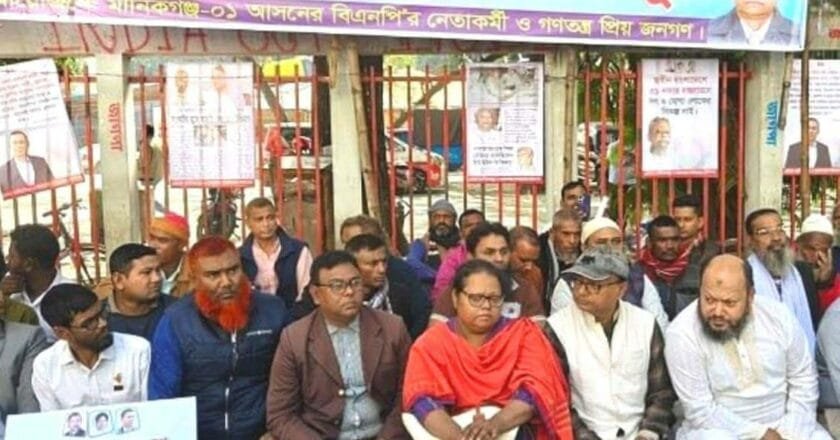 মানিকগঞ্জ-১ সংসদীয় আসনে বিএনপির মনোনয়নবঞ্চিত নেতাকর্মীদের অনশন