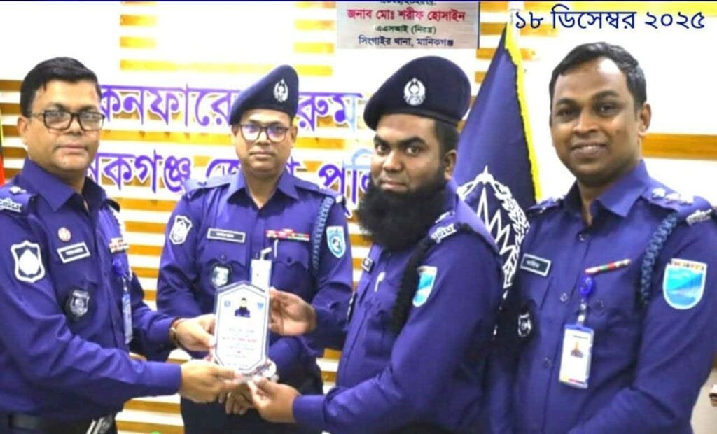 মানিকগঞ্জ জেলার শ্রেষ্ঠ এএসআই নির্বাচিত সিংগাইর থানায় কর্মরত শরীফ হোসাইন