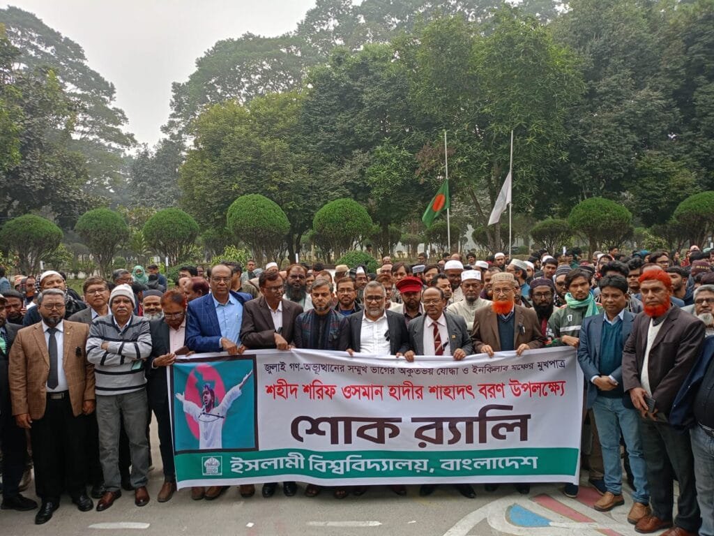 ওসমান হাদির মৃত্যুতে ইবিতে শোক র‍্যালি ও দোয়া