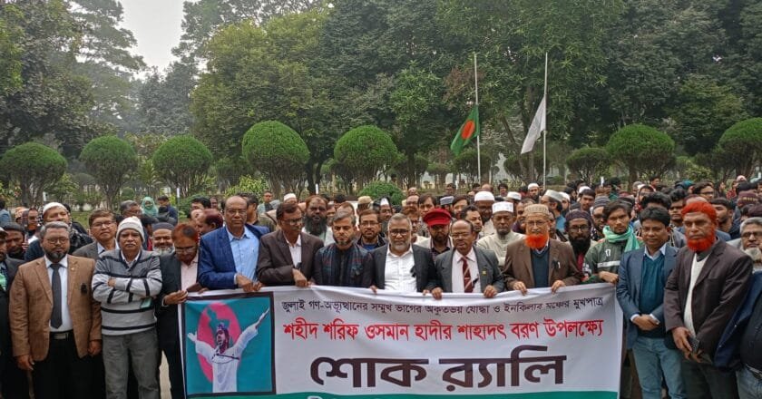ওসমান হাদির মৃত্যুতে ইবিতে শোক র‍্যালি ও দোয়া