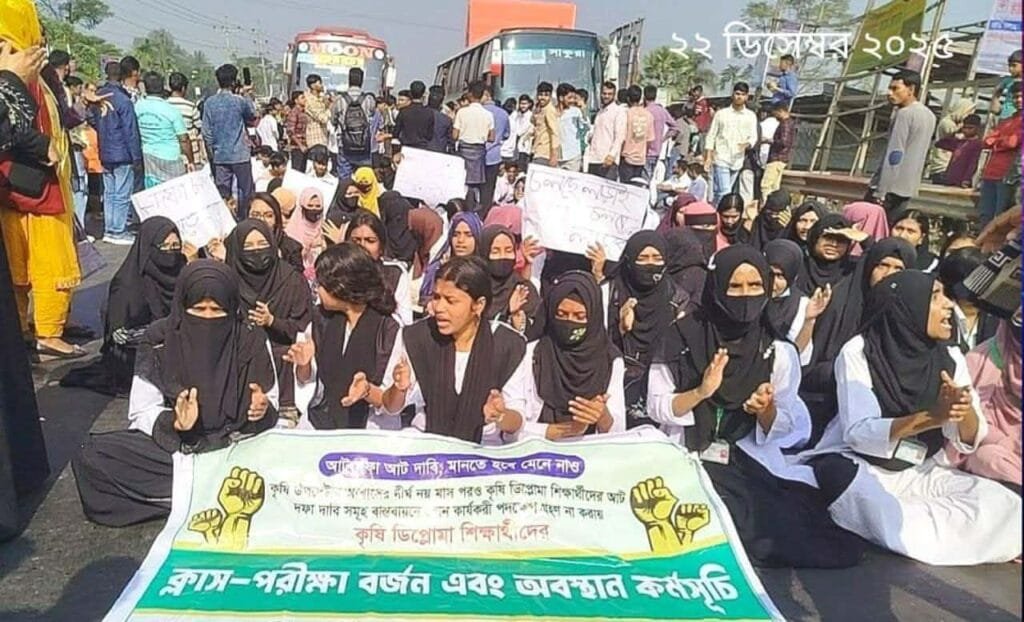 ৮ দফা দাবি আদায়ে কৃষি প্রশিক্ষণ ইনস্টিটিউট শিক্ষার্থীদের ঢাকা-আরিচা মহাসড়ক অবরোধ