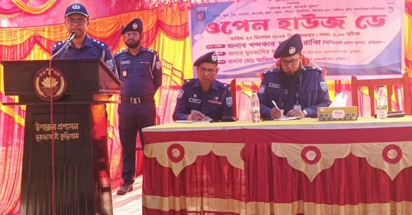 ভূরুঙ্গামারীতে পুলিশের ওপেন হাউজ ডে পালিত