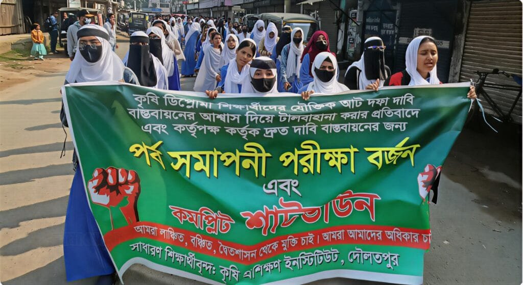 আট দফা দাবিতে দৌলতপুর কৃষি প্রশিক্ষণ ইনস্টিটিউট শিক্ষার্থীদের বিক্ষোভ