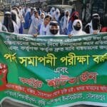 আট দফা দাবিতে দৌলতপুর কৃষি প্রশিক্ষণ ইনস্টিটিউট শিক্ষার্থীদের বিক্ষোভ