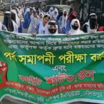 আট দফা দাবিতে দৌলতপুর কৃষি প্রশিক্ষণ ইনস্টিটিউট শিক্ষার্থীদের বিক্ষোভ