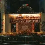 ইবিতে শীতকালীন অবকাশে ১০ দিনের ছুটি ঘোষণা