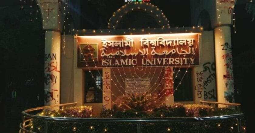 ইবিতে শীতকালীন অবকাশে ১০ দিনের ছুটি ঘোষণা