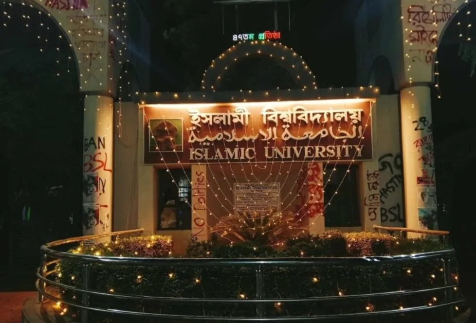 ইবিতে শীতকালীন অবকাশে ১০ দিনের ছুটি ঘোষণা