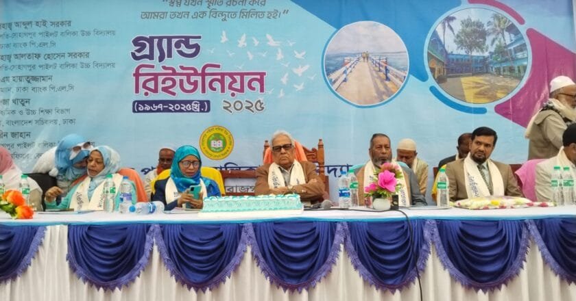 সোহাগপুর পাইলট বালিকা উচ্চ বিদ্যালয়ে গ্র্যান্ড রিইউনিয়ন অনুষ্ঠিত