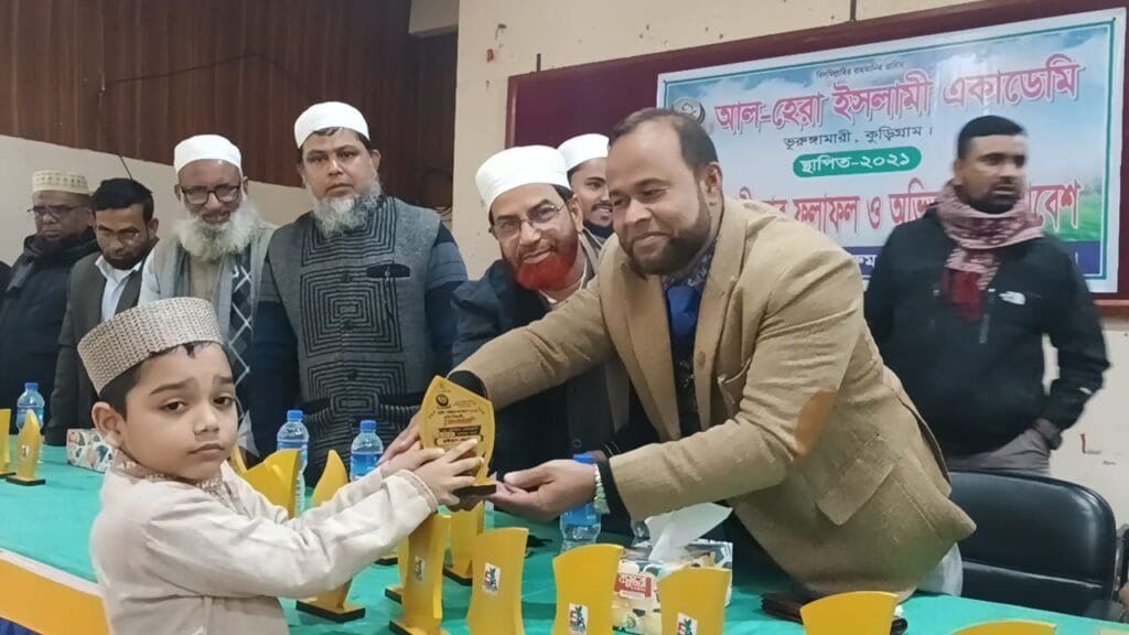 ভূরুঙ্গামারীতে আল-হেরা ইসলামী একাডেমির বার্ষিক পরীক্ষার ফল প্রকাশ ও অভিভাবক সমাবেশ
