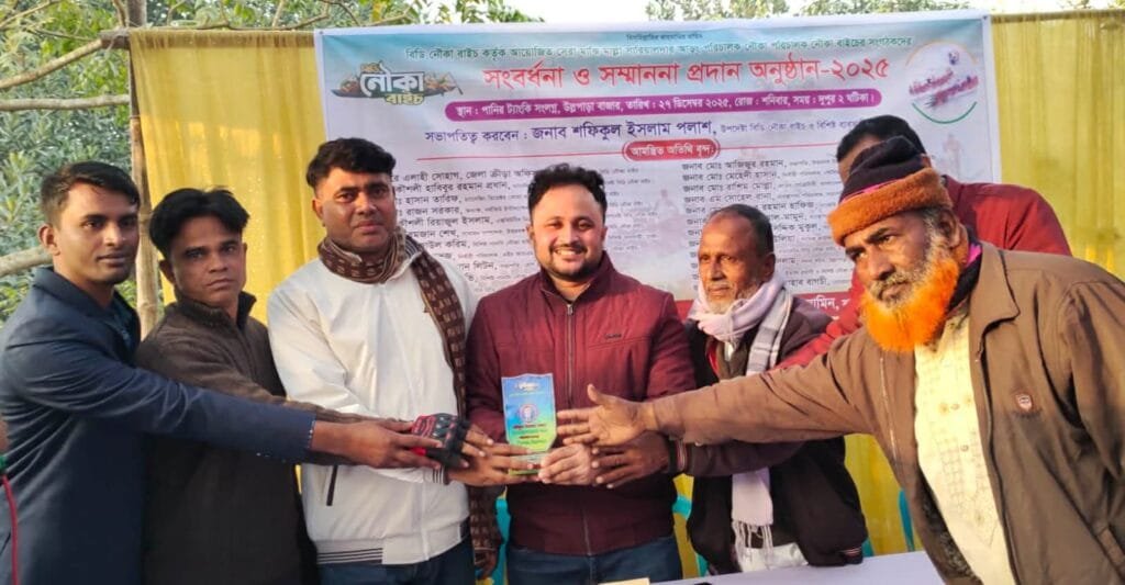 উল্লাপাড়ায় বিডি নৌকা বাইচ প্রতিযোগীদের সংবর্ধনা প্রদান