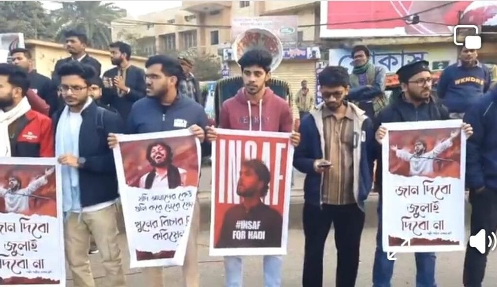 হাদি হত্যার বিচার দাবিতে রাজশাহীতে মহাসড়কে অবস্থান কর্মসূচি