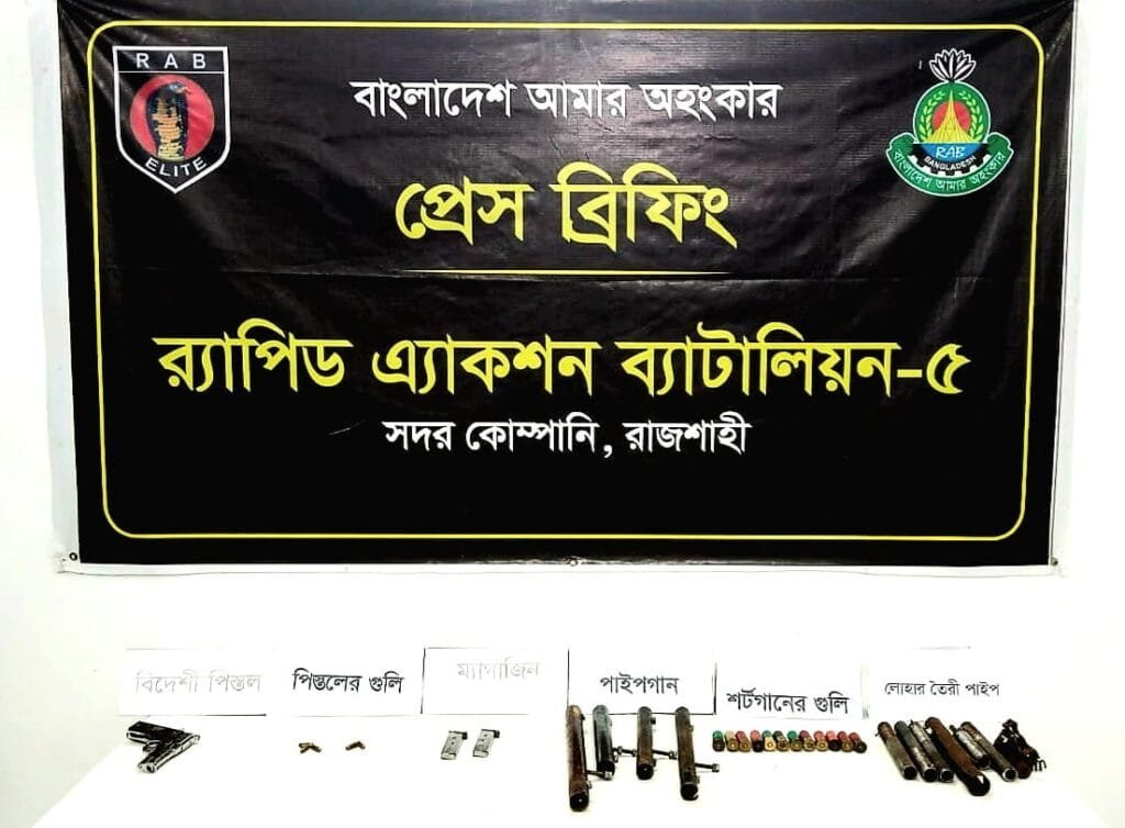 তানোরে র‍্যাবের অভিযান: বিদেশি পিস্তলসহ বিপুল অস্ত্র ও গোলাবারুদ উদ্ধার