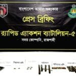 তানোরে র‍্যাবের অভিযান: বিদেশি পিস্তলসহ বিপুল অস্ত্র ও গোলাবারুদ উদ্ধার