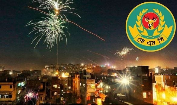 থার্টি ফার্স্ট নাইটে কেএমপি’র নির্দেশনা: আতশবাজি, উন্মুক্ত পার্টি ও উচ্চশব্দে নিষেধাজ্ঞা