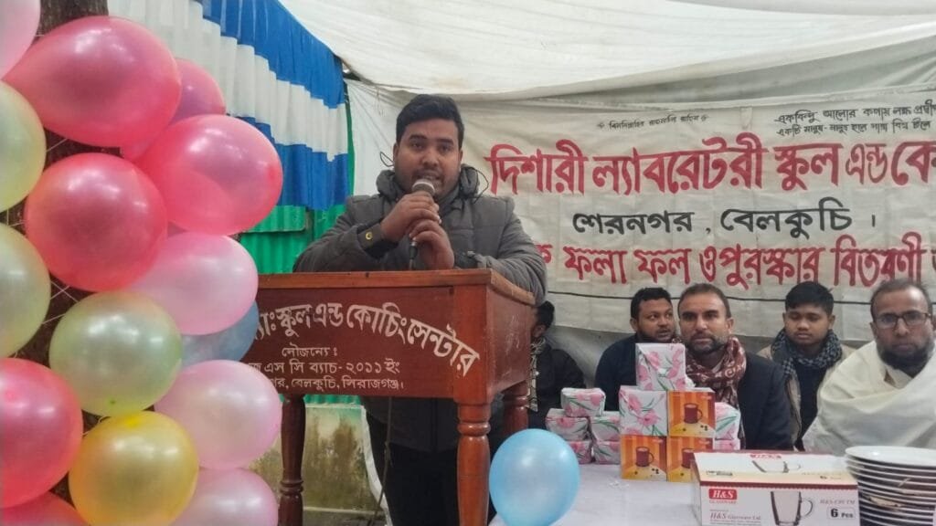 দিশারী ল্যাবরেটরী স্কুল অ্যান্ড কোচিং সেন্টারের বার্ষিক পরীক্ষার ফলাফল ঘোষণা