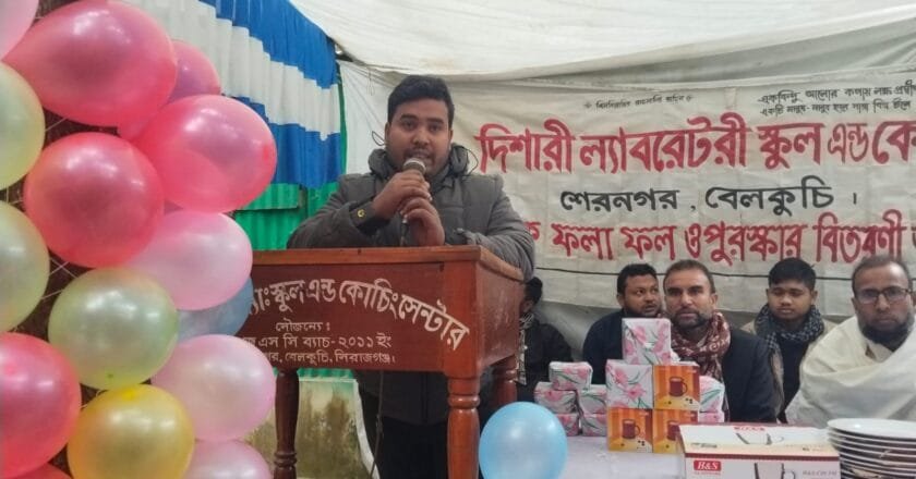 দিশারী ল্যাবরেটরী স্কুল অ্যান্ড কোচিং সেন্টারের বার্ষিক পরীক্ষার ফলাফল ঘোষণা