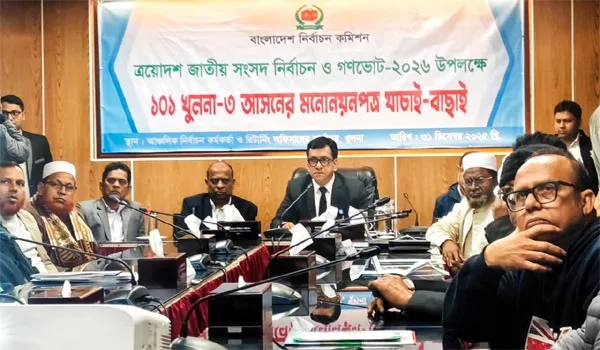 খুলনা-৩ আসনে মনোনয়ন যাচাই-বাছাই: তিন স্বতন্ত্র প্রার্থীর আবেদন বাতিল