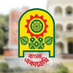 আজ বাংলা একাডেমির ৭০তম প্রতিষ্ঠাবার্ষিকী