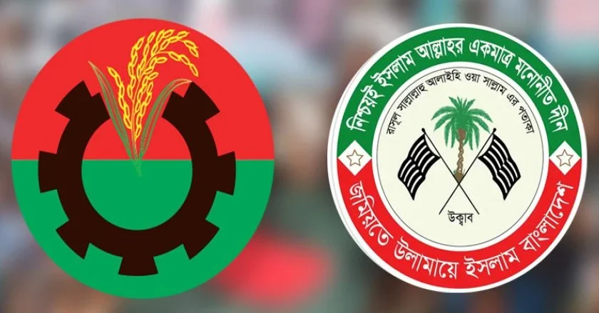 জমিয়তে উলামায়ে ইসলামকে ৪ আসন ছেড়ে দিল বিএনপি