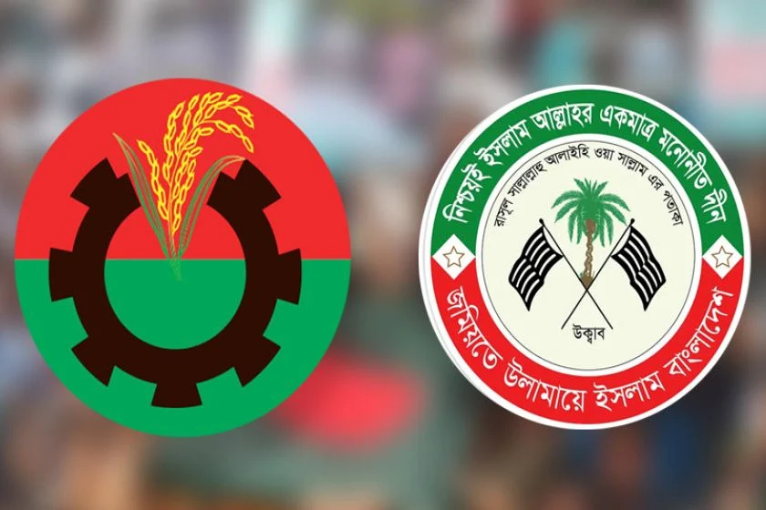 জমিয়তে উলামায়ে ইসলামকে ৪ আসন ছেড়ে দিল বিএনপি