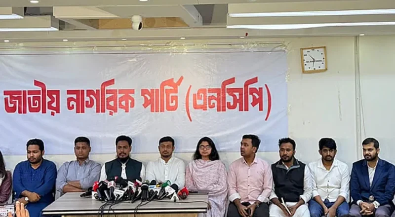 জাতীয় নাগরিক পার্টির (এনসিপি) ১২৫ আসনে প্রার্থী ঘোষণা