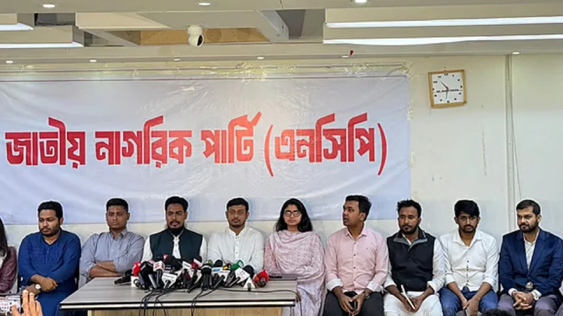 জাতীয় নাগরিক পার্টির (এনসিপি) ১২৫ আসনে প্রার্থী ঘোষণা