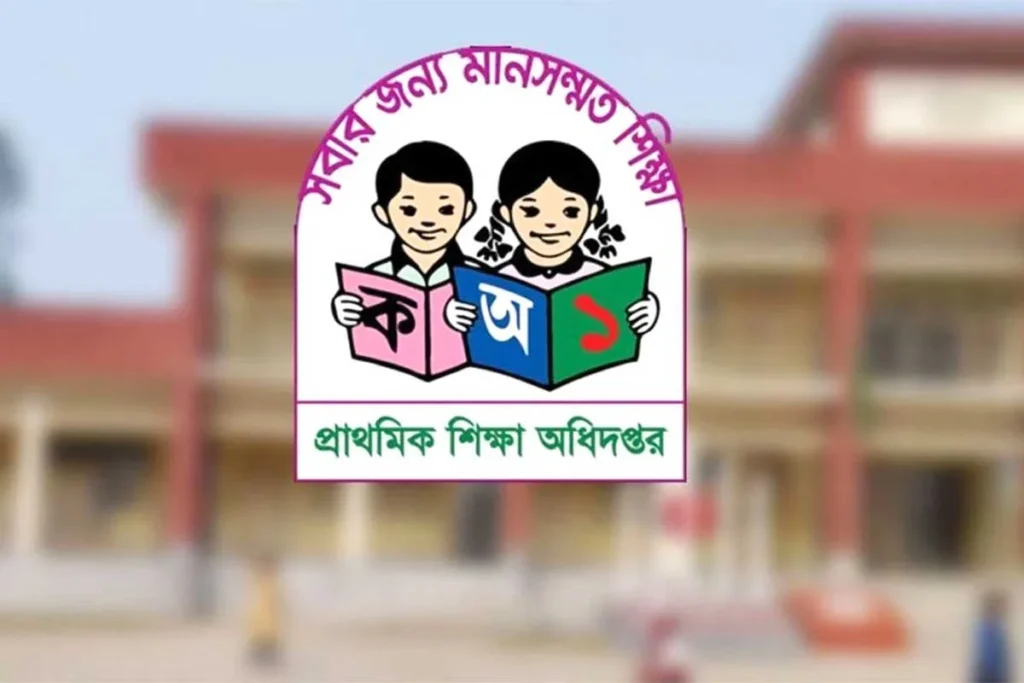 সঠিক প্রত্যয়ন ছাড়া প্রাথমিকের শিক্ষক-কর্মকর্তারা বেতন পাবেন না