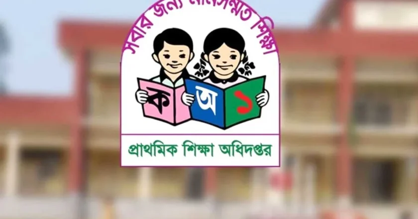 সঠিক প্রত্যয়ন ছাড়া প্রাথমিকের শিক্ষক-কর্মকর্তারা বেতন পাবেন না