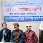 ইসলামী সমাজ প্রতিষ্ঠায় বিপ্লবের কোনো বিকল্প নেই: তালাবার তারবিয়াত ক্যাম্পে বক্তারা