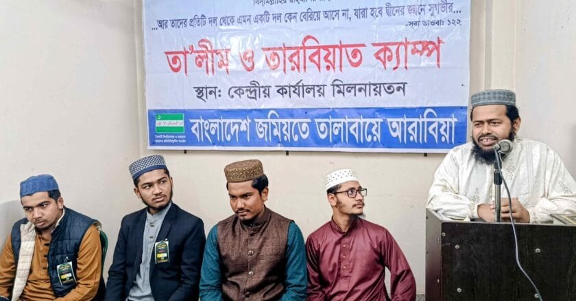 ইসলামী সমাজ প্রতিষ্ঠায় বিপ্লবের কোনো বিকল্প নেই: তালাবার তারবিয়াত ক্যাম্পে বক্তারা