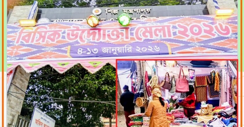 খুলনায় বিসিক উদ্যোক্তা মেলায় দর্শনার্থীদের ভিড়; চলবে ১৩ জানুয়ারি পর্যন্ত
