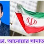 ইরানের বর্তমান পরিস্থিতি কি ইরানের ইসলামী বিপ্লবকে নস্যাত করার ষড়যন্ত্র?