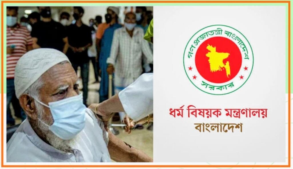 হজযাত্রীদের মেডিকেল টেস্টের ভোগান্তি কমাতে আজ বিকেলে ধর্ম মন্ত্রণালয়ে জরুরি বৈঠক