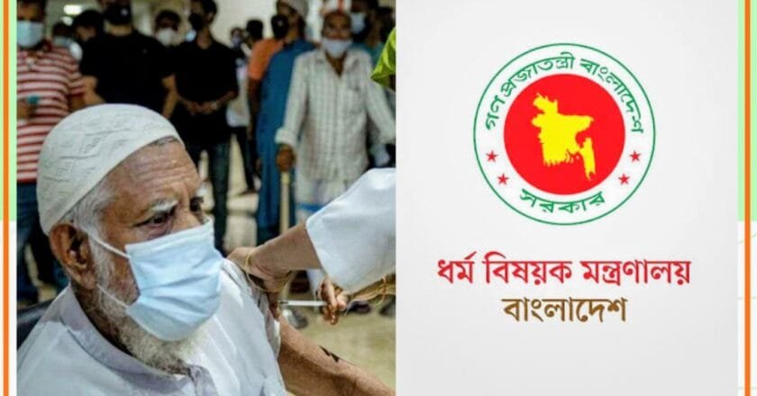 হজযাত্রীদের মেডিকেল টেস্টের ভোগান্তি কমাতে আজ বিকেলে ধর্ম মন্ত্রণালয়ে জরুরি বৈঠক