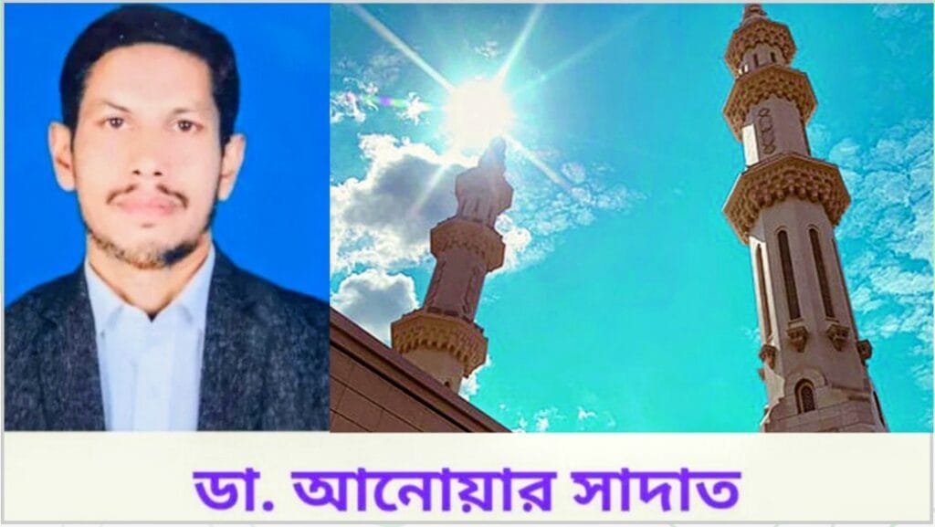 ঈমানী শক্তি মানুষকে উচ্চ মর্যাদায় অভিষিক্ত করে