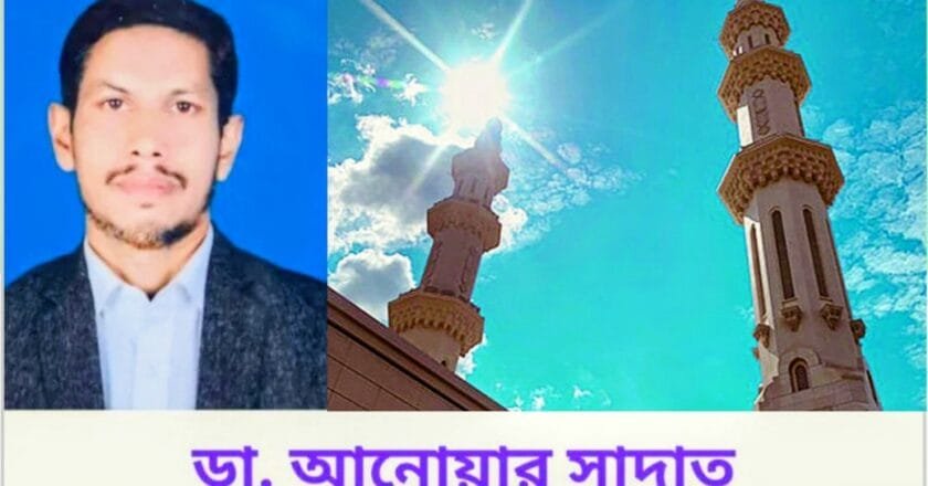 ঈমানী শক্তি মানুষকে উচ্চ মর্যাদায় অভিষিক্ত করে