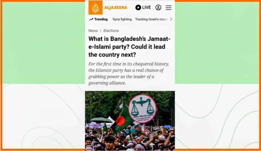 নির্বাচনে জামায়াতের অবস্থান তুলে ধরে আল জাজিরায় সংবাদ প্রকাশ