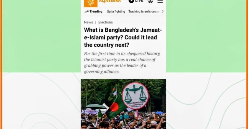 নির্বাচনে জামায়াতের অবস্থান তুলে ধরে আল জাজিরায় সংবাদ প্রকাশ