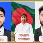 যুব অধিকার পরিষদ সারিয়াকান্দি উপজেলা কমিটি গঠন; শাহিদুল সভাপতি, রঞ্জু সম্পাদক