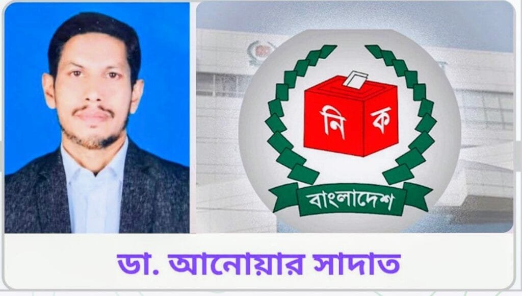 নির্বাচনের পূর্বে রাজনৈতিক দলগুলোর অসহিষ্ণু আচরণ পরিবর্তনের বাংলাদেশ গড়ার আকাঙ্খাবিরোধী