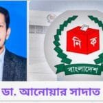 নির্বাচনের পূর্বে রাজনৈতিক দলগুলোর অসহিষ্ণু আচরণ, পরিবর্তনের বাংলাদেশ গড়ার আকাঙ্খাবিরোধী