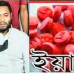 দৌলতপুরে ইয়াবাসহ স্বেচ্ছাসেবক দল নেতা আলামিন গ্রেফতার