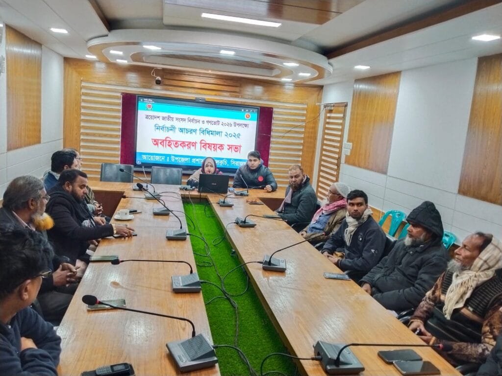 বেলকুচিতে নির্বাচনী আচরণ বিধি অবহিতকরণ সভা অনুষ্ঠিত