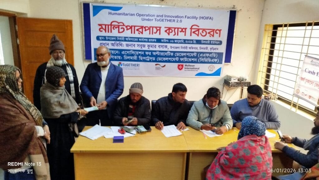 চিলমারীতে এএফএডি কর্তৃক মাল্টিপারপাস ক্যাশ বিতরণ
