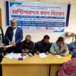 চিলমারীতে এএফএডি কর্তৃক মাল্টিপারপাস ক্যাশ বিতরণ