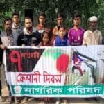 ‎কুড়িগ্রাম সীমান্তে ফেলানী হত্যার ১৫ : বিচার থেকে বঞ্চিত পরিবার