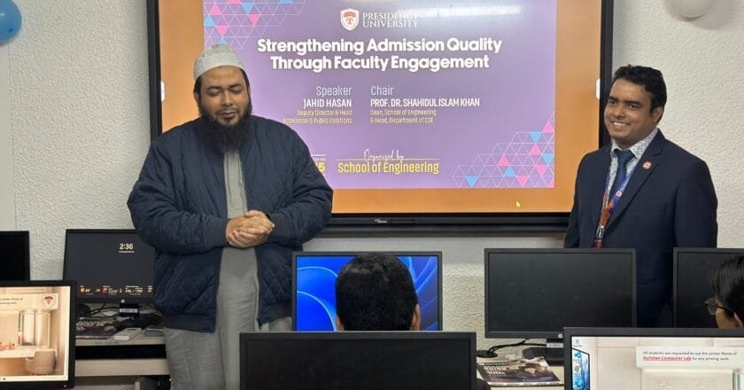 শিক্ষক সম্পৃক্ততায় ভর্তি প্রক্রিয়ার মানোন্নয়নে প্রেসিডেন্সি ইউনিভার্সিটিতে সেমিনার