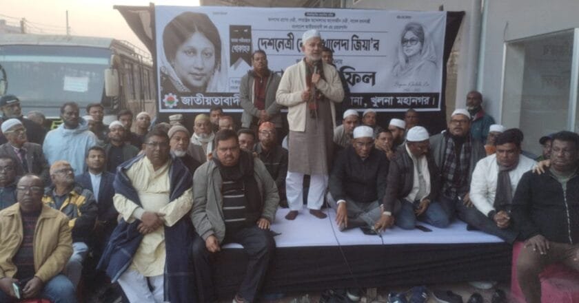 দেশরত্ন বেগম খালেদা জিয়ার মাগফিরাত কামনায় খুলনায় বিএনপির দোয়া মাহফিল