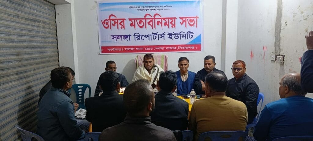 সাংবাদিকদের সহযোগিতায় অপরাধমুক্ত সলঙ্গা গড়তে চাই: ওসি ইমাম জাফর